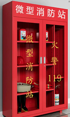 北京消防柜